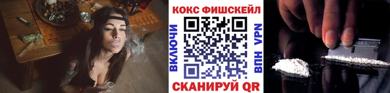 Cocaine FishScale  kraken зеркало  Талдом  закладки 