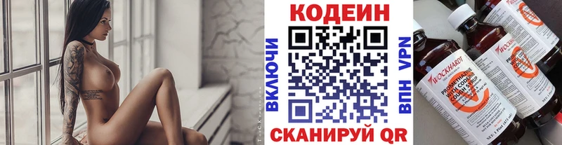 Кодеиновый сироп Lean напиток Lean (лин)  Талдом 