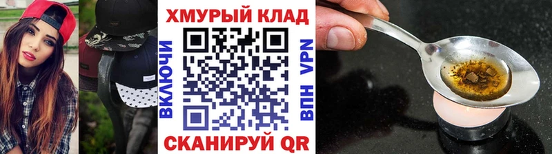 ГЕРОИН хмурый  Талдом 