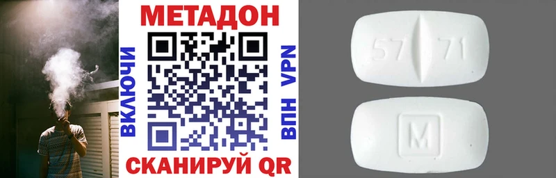 Метадон methadone Талдом
